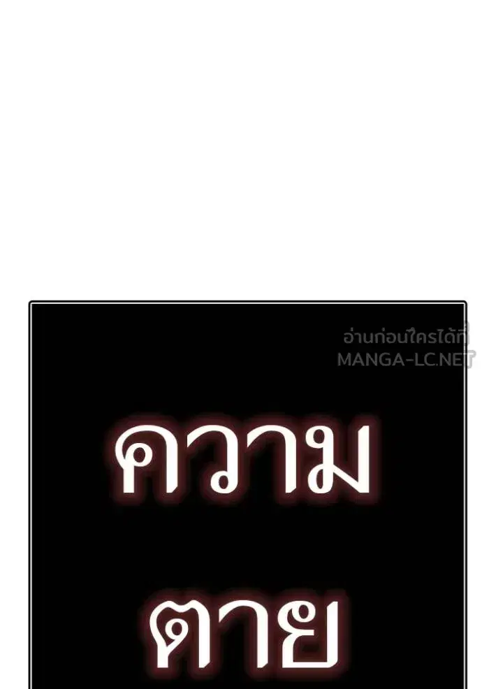 Tower of God ตอนที่ 633 หน้า 111