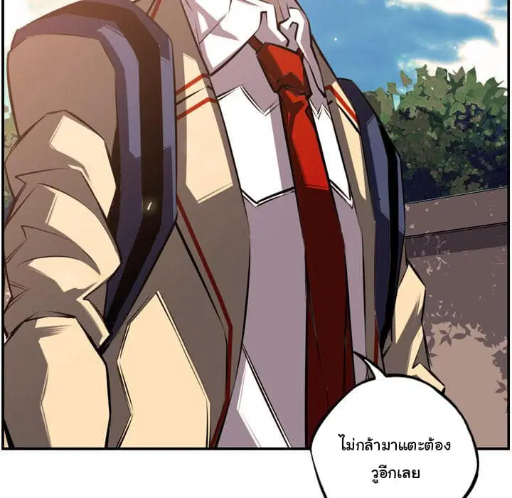 SuperNova ตอนที่ 52 หน้า 85