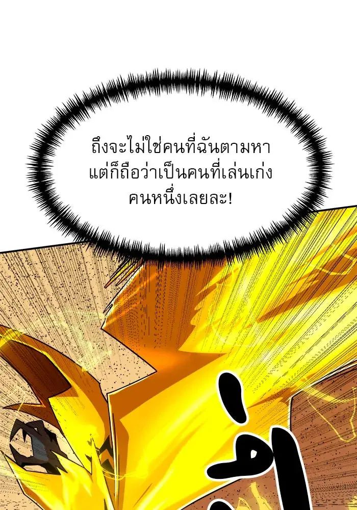 Double Click ตอนที่ 64 หน้า 11
