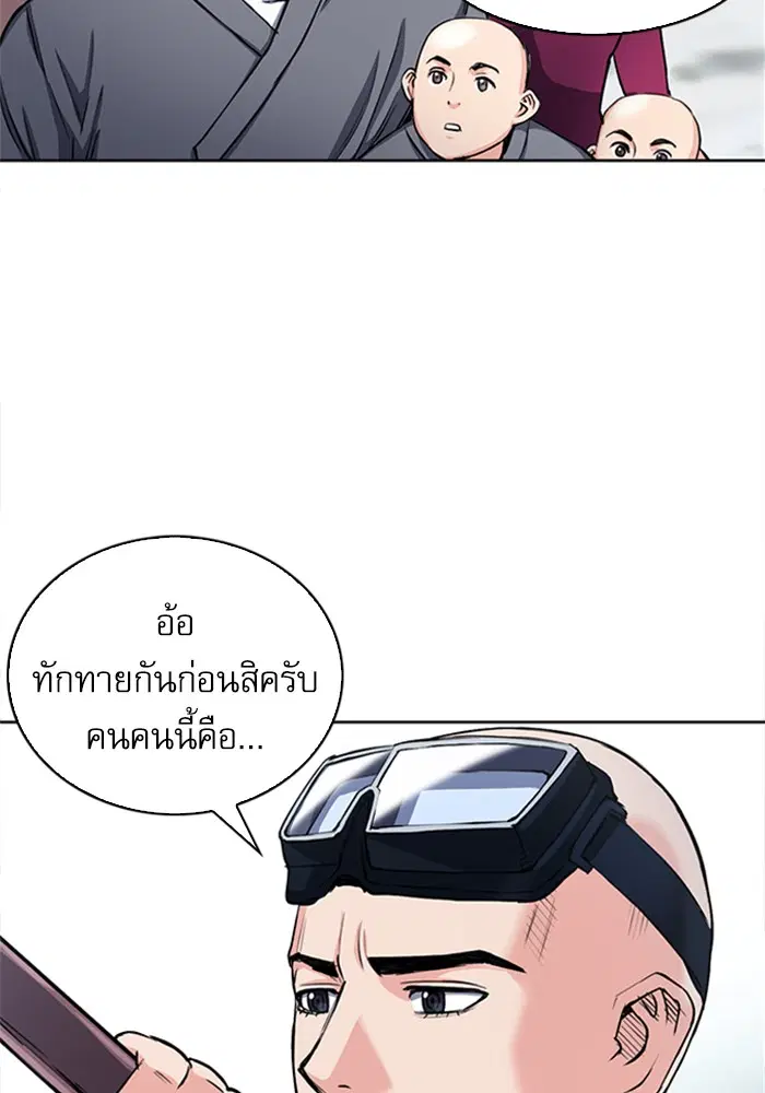 Seoul Station Druid ตอนที่ 44 หน้า 128