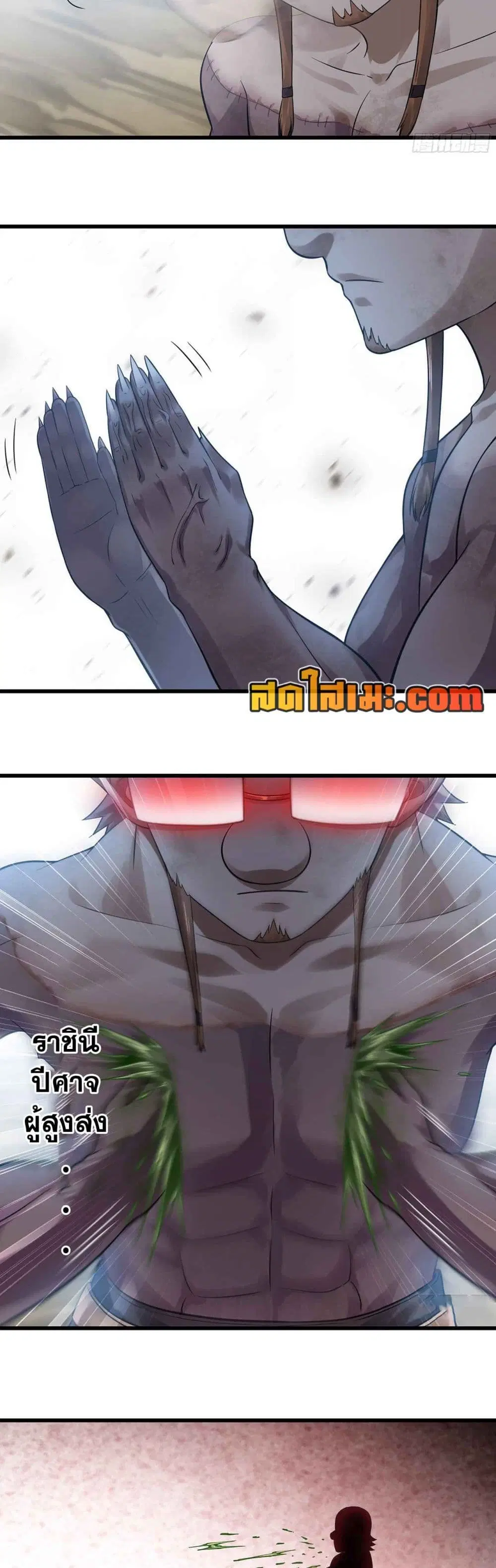My Wife is a Demon Queen ตอนที่ 317 หน้า 10