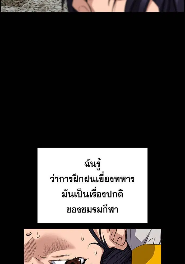 True Education ตอนที่ 36 หน้า 49