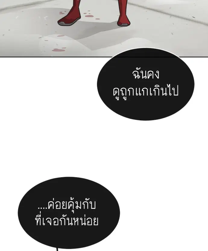 Superhuman Era ตอนที่ 28 หน้า 62
