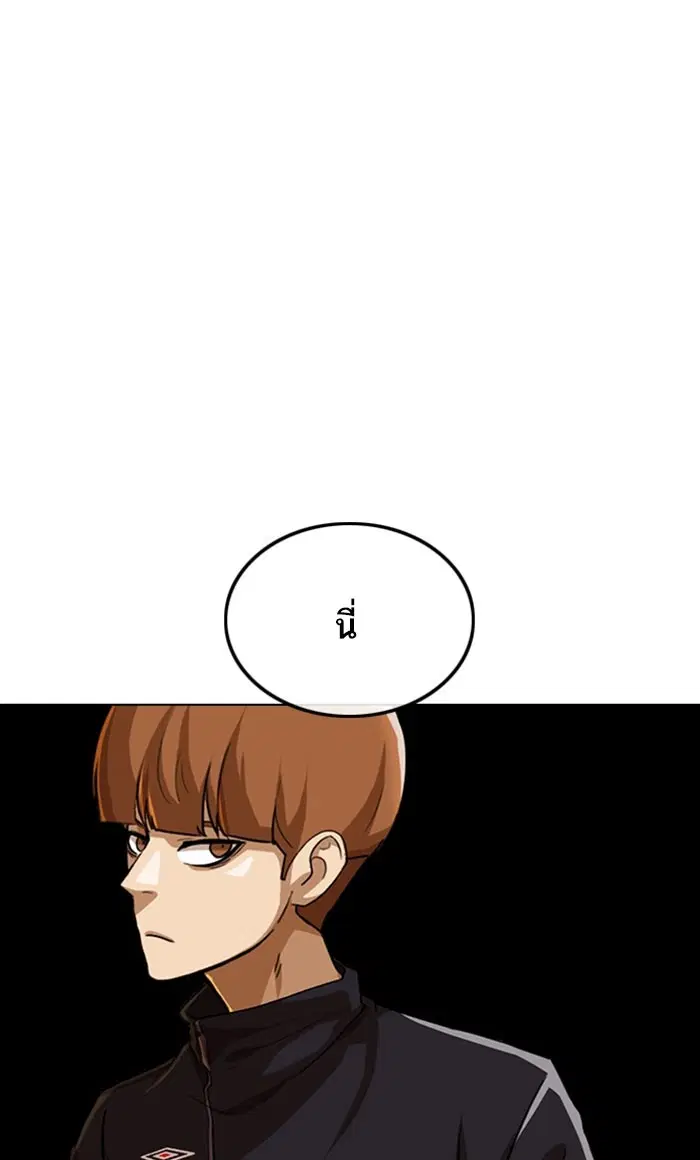 Random Chat ตอนที่ 87 หน้า 139