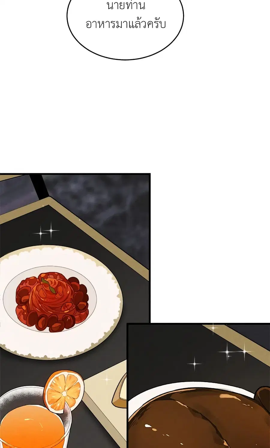 The Young Lady Is a Royal Chef ตอนที่ 27 หน้า 23