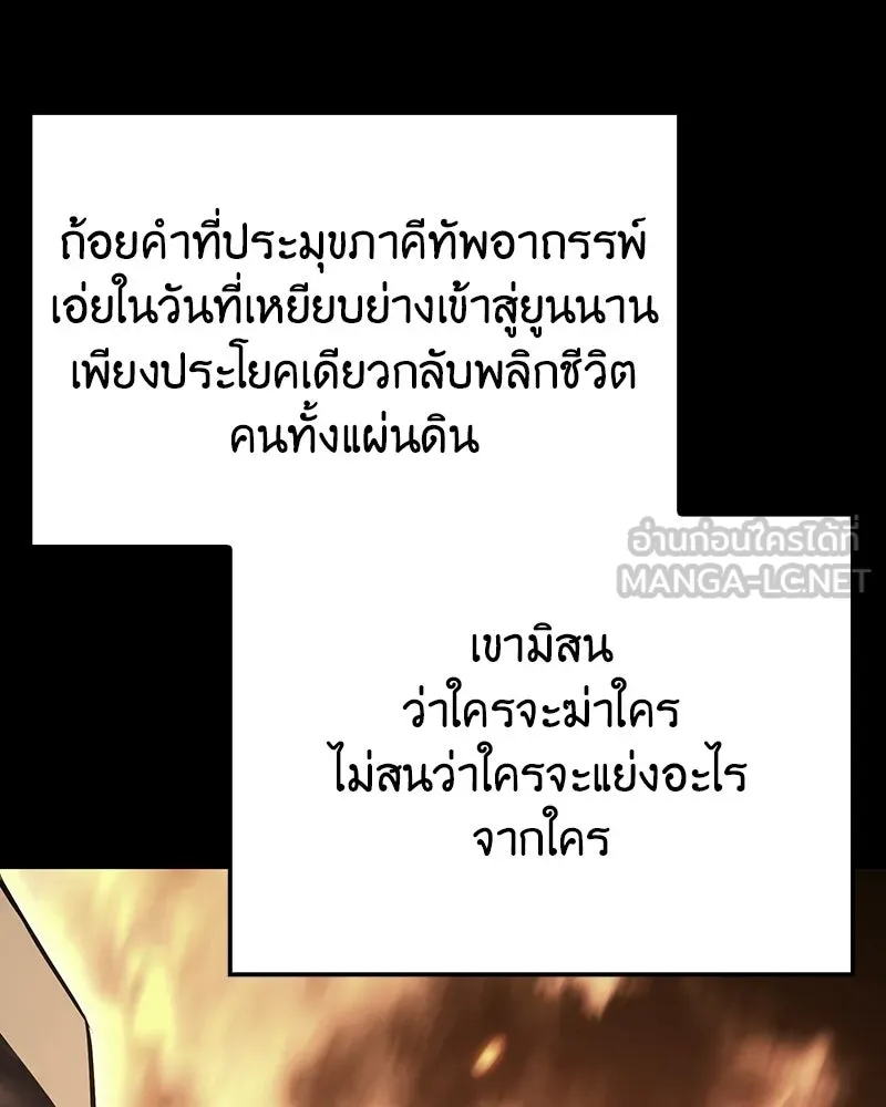I Reincarnated As The Crazed Heir เกิดอีกทีเป็นว่าที่ประมุขลัทธิมาร ตอนที่ 136 หน้า 60