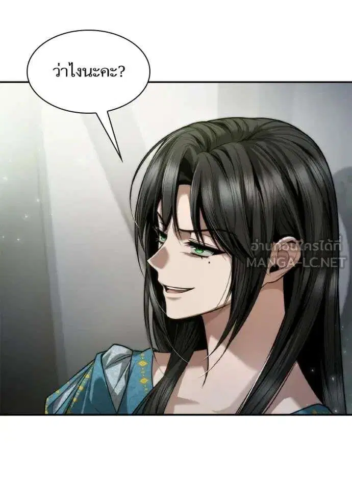 Sister I Am the Queen in This Life ตอนที่ 152 หน้า 131