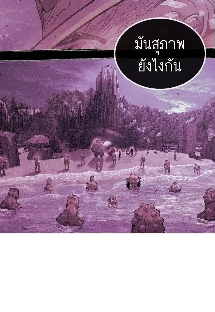 Superhuman Era ตอนที่ 157 หน้า 105