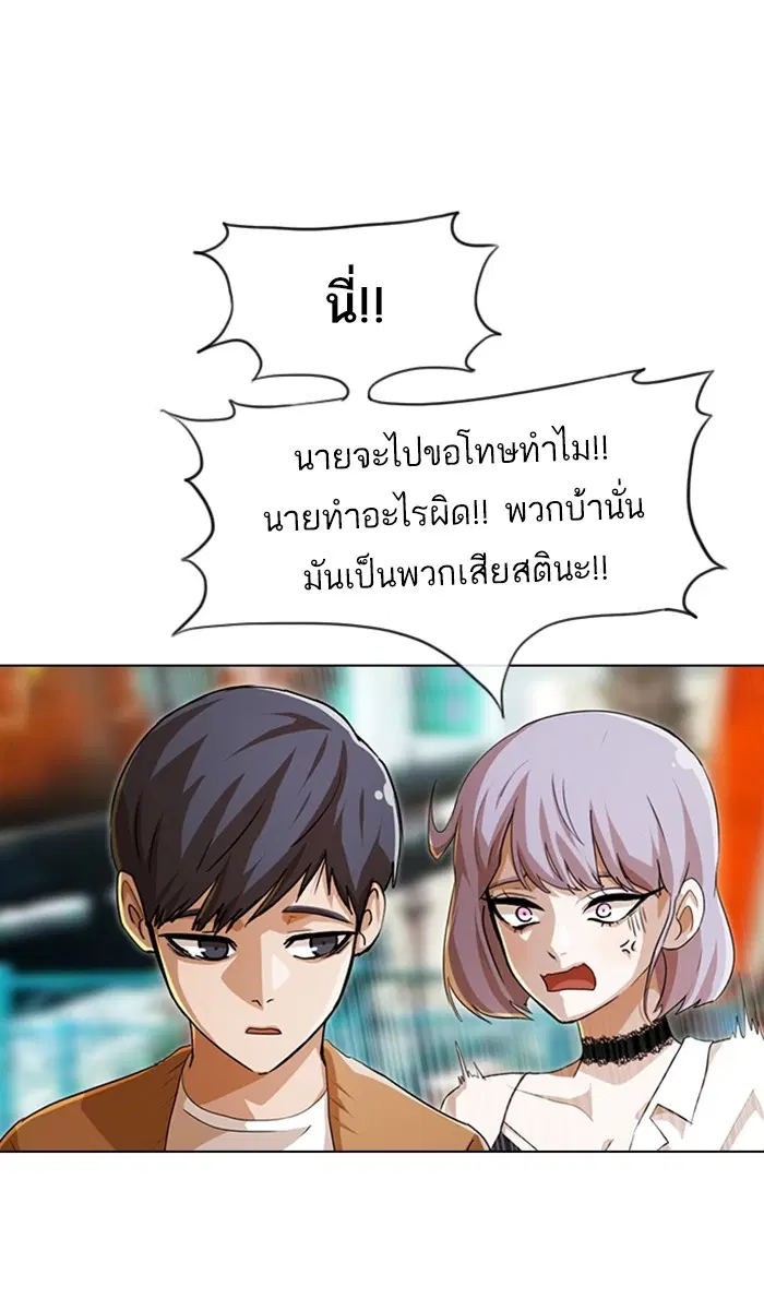 Random Chat ตอนที่ 94 หน้า 23