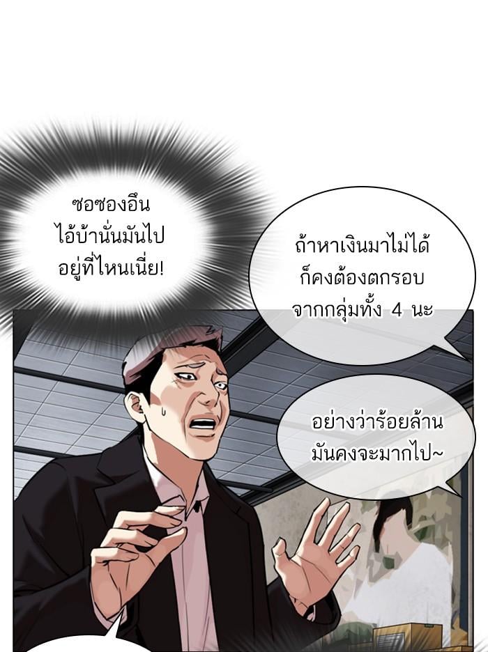Lookism ตอนที่ 309 หน้า 125
