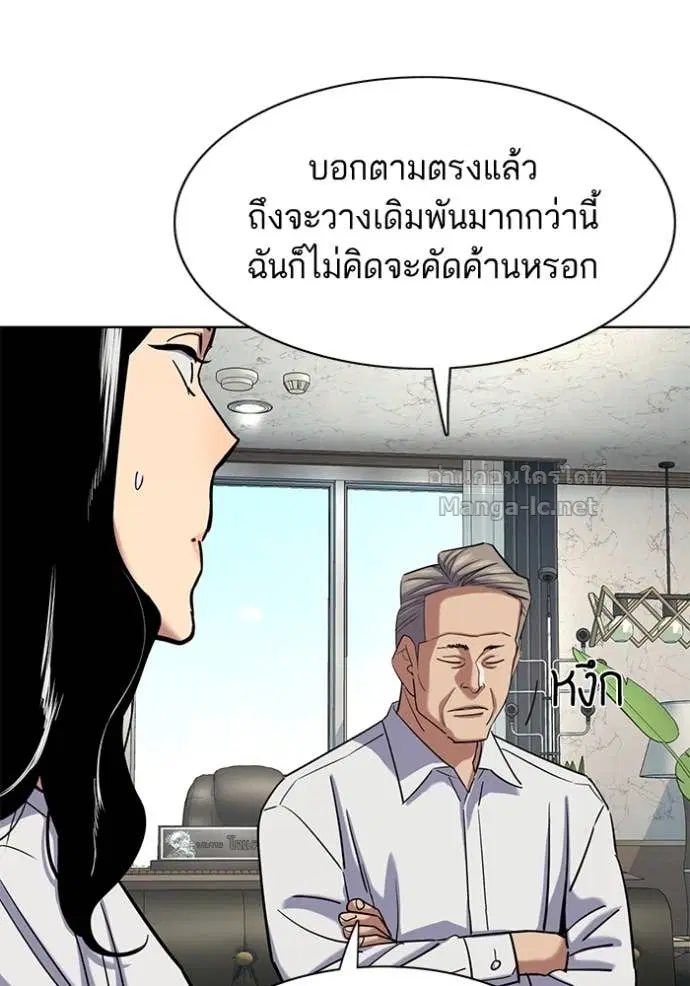 Reborn Rich ตอนที่ 164 หน้า 131