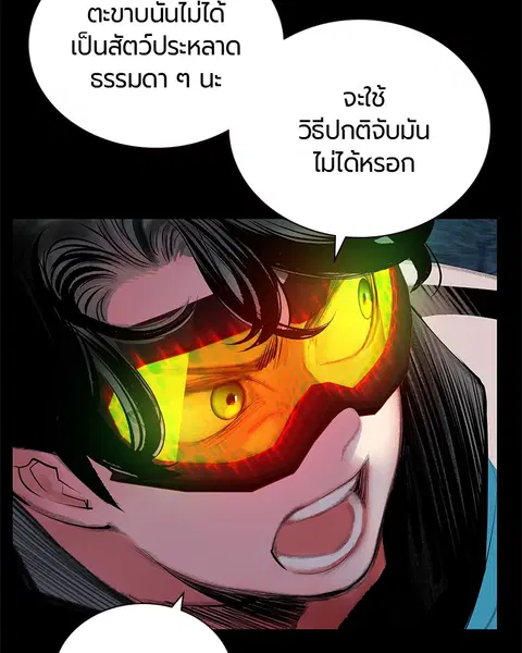 Jungle Juice ตอนที่ 77 หน้า 45