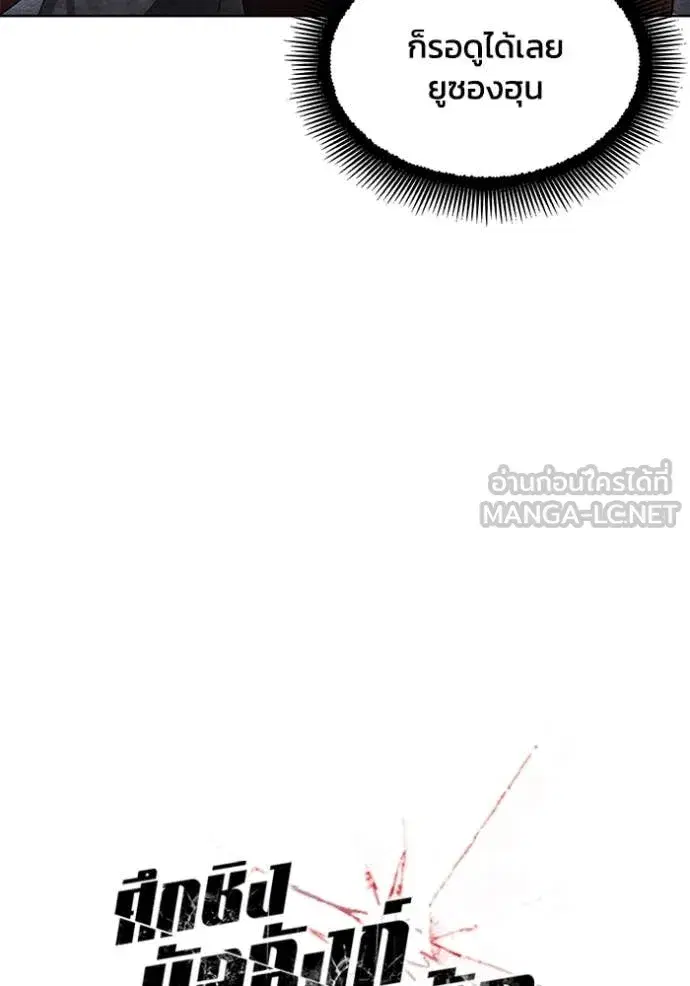 How to Live as a Villain ตอนที่ 188 หน้า 9