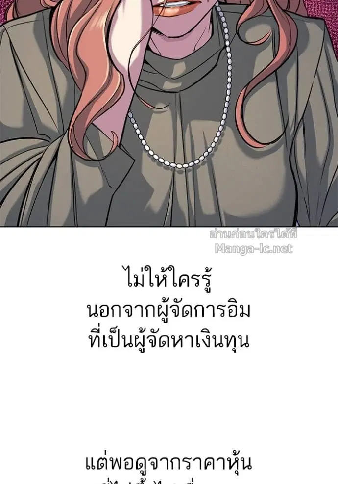 Reborn Rich ตอนที่ 107 หน้า 43