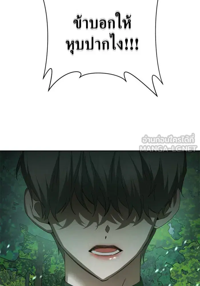 Your Throne ตอนที่ 141 หน้า 60