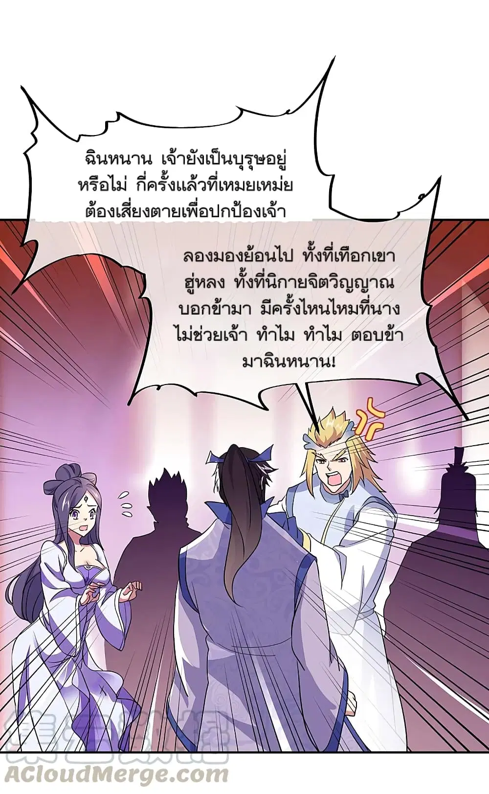 Peerless Battle Spirit (Tian Cang Zi Dongman) ตอนที่ 308 หน้า 7