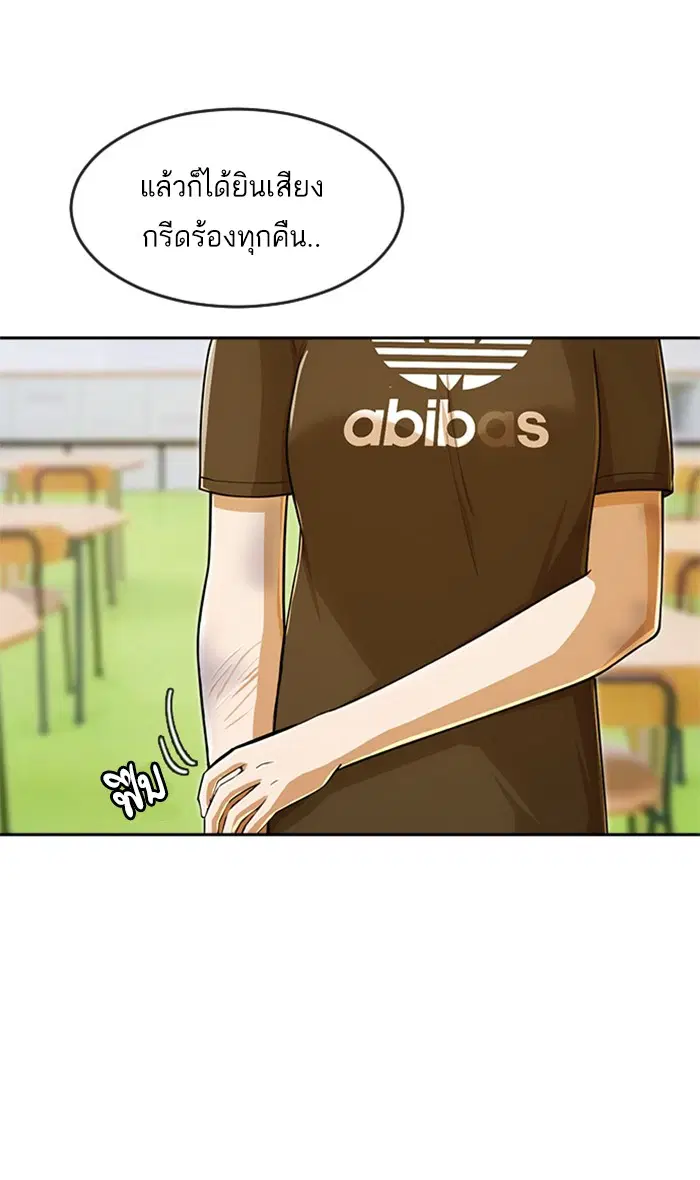 Random Chat ตอนที่ 178 หน้า 34