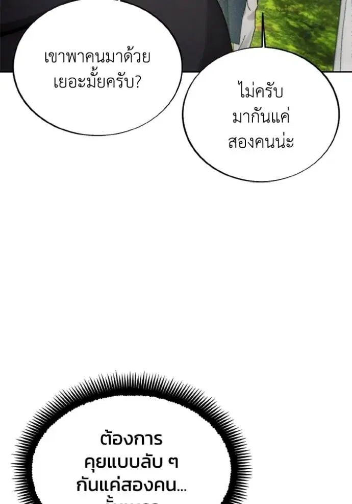 How to Live as a Villain ตอนที่ 156 หน้า 40