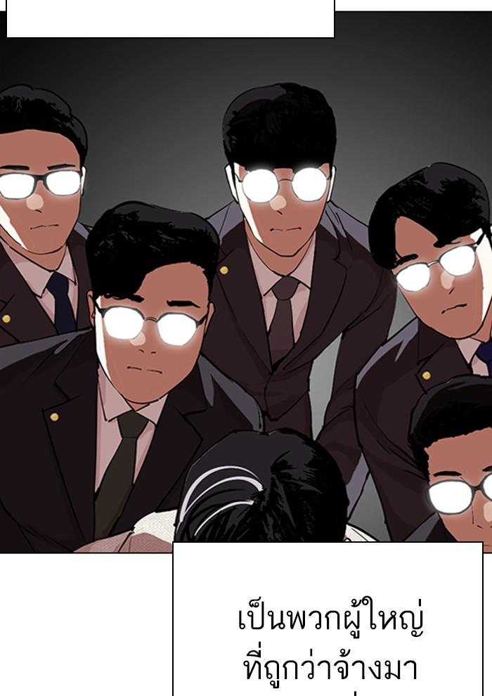 Lookism ตอนที่ 291 หน้า 167