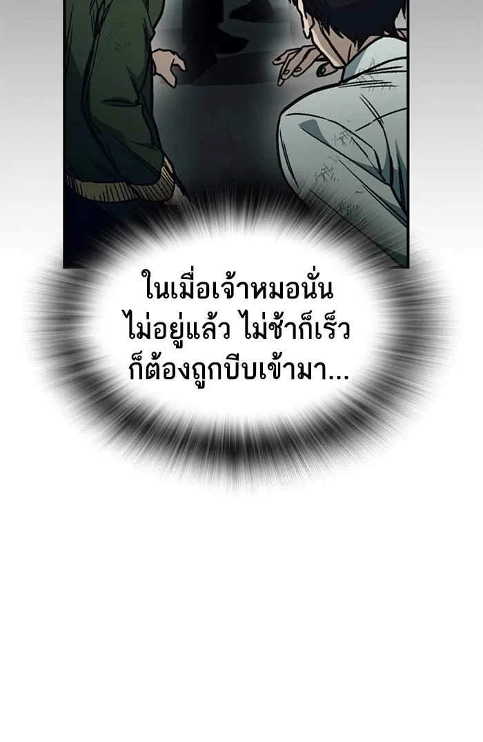Study Group ตอนที่ 128 หน้า 32