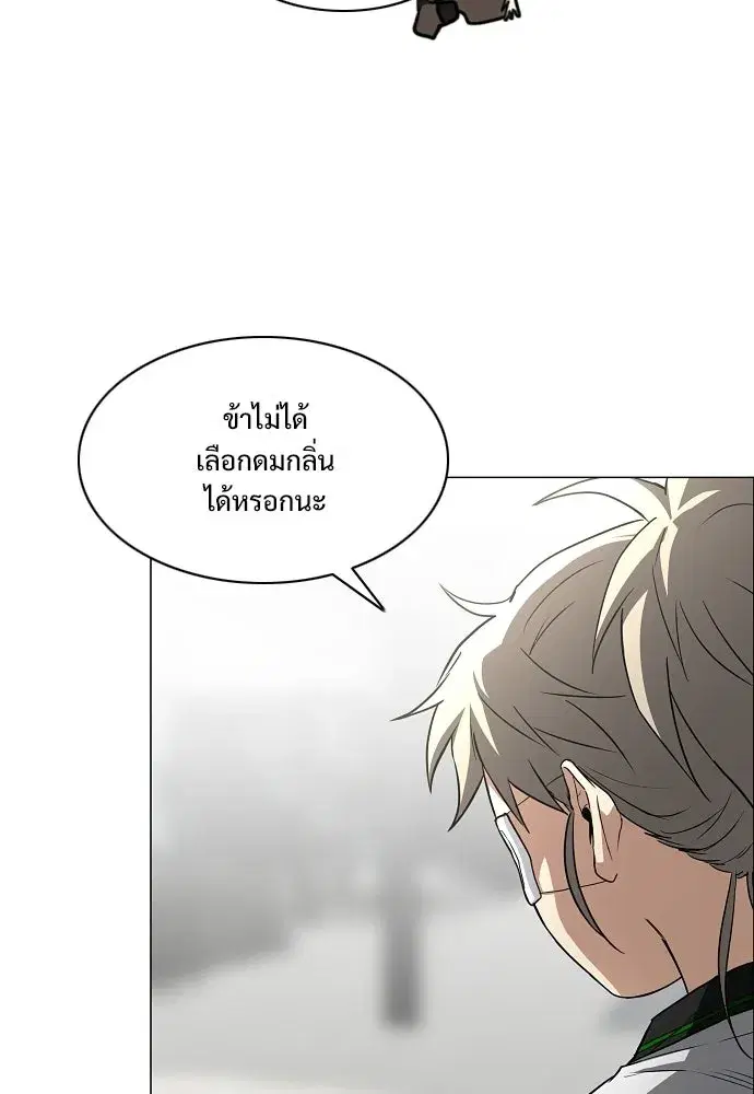 JAKDU ตอนที่ 93 หน้า 31