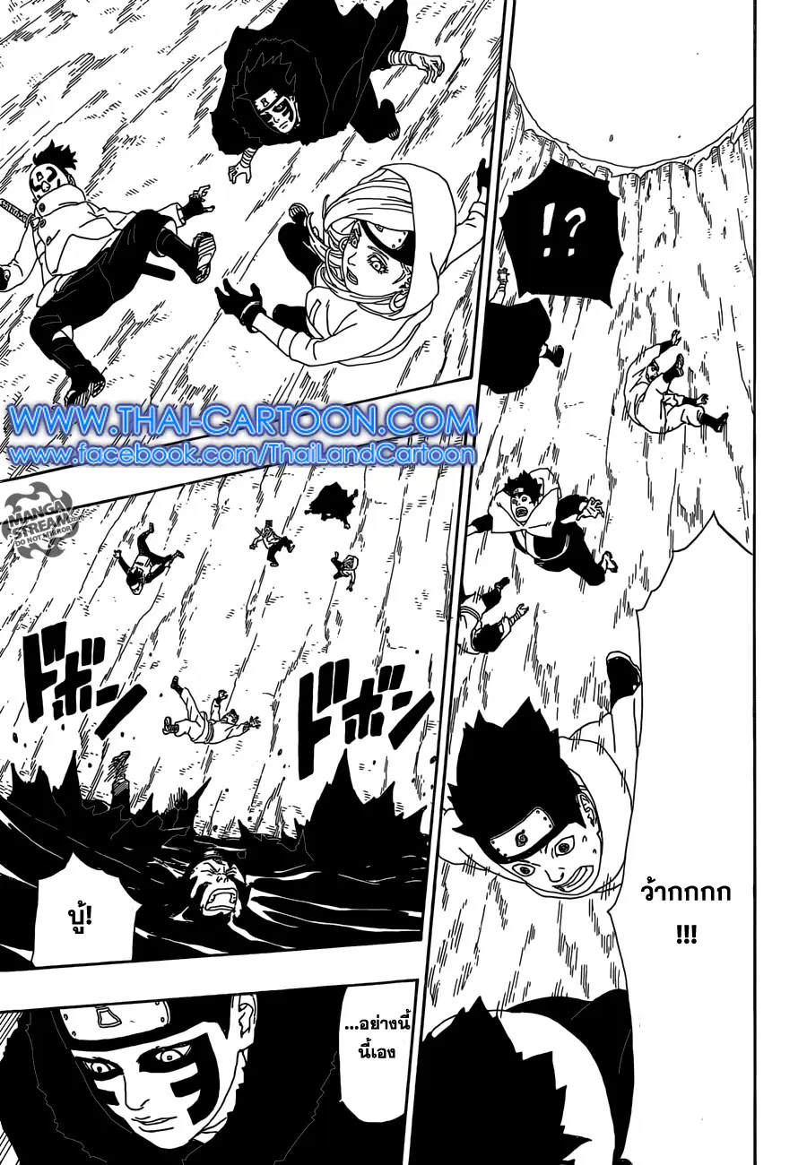 Boruto: Naruto Next Generations – โบรูโตะ: นารูโตะ เน็กซ์ เจนเนเรชั่น ตอนที่ 3 หน้า 16