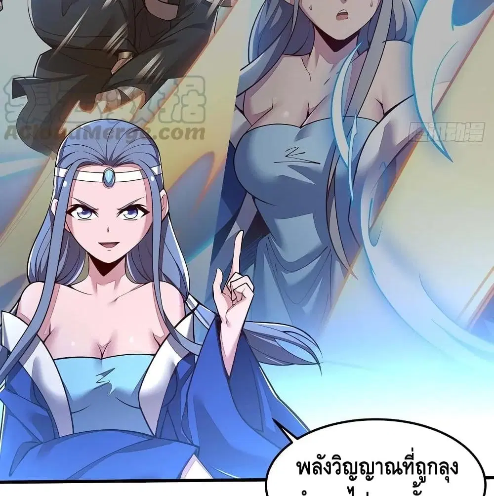 Undead King Beyond ตอนที่ 145 หน้า 24