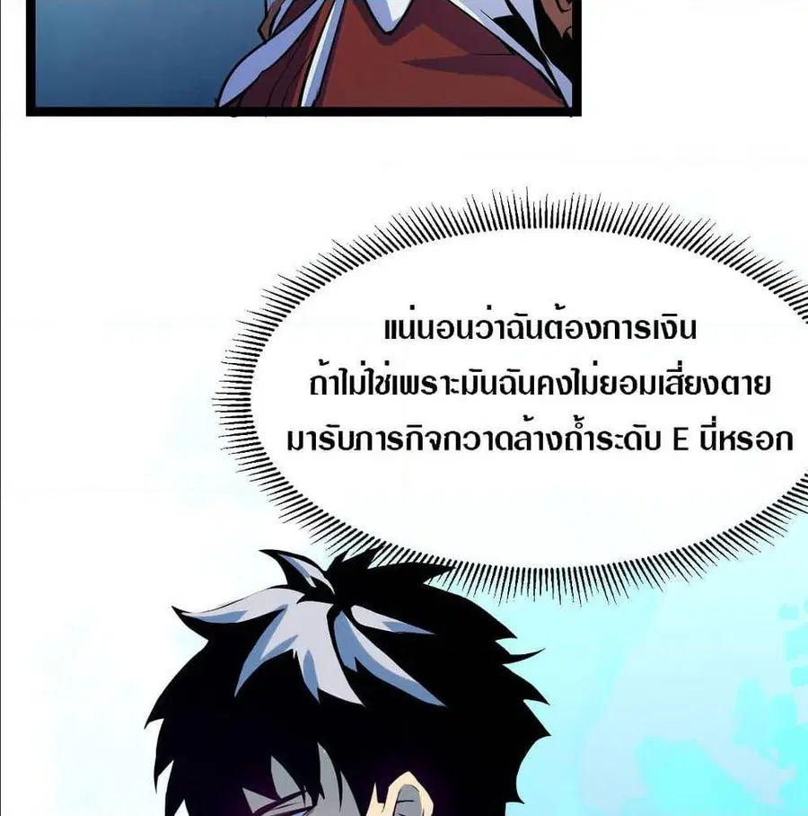Rise From The Rubble ตอนที่ 5 หน้า 36