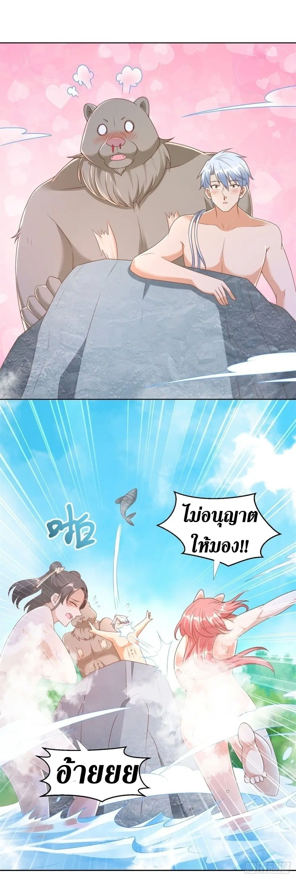 Zhi Zun Chong Sheng ตอนที่ 142 หน้า 11