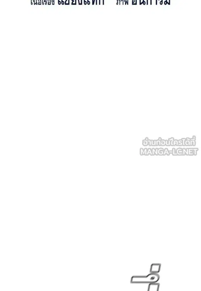 True Education ตอนที่ 238 หน้า 15