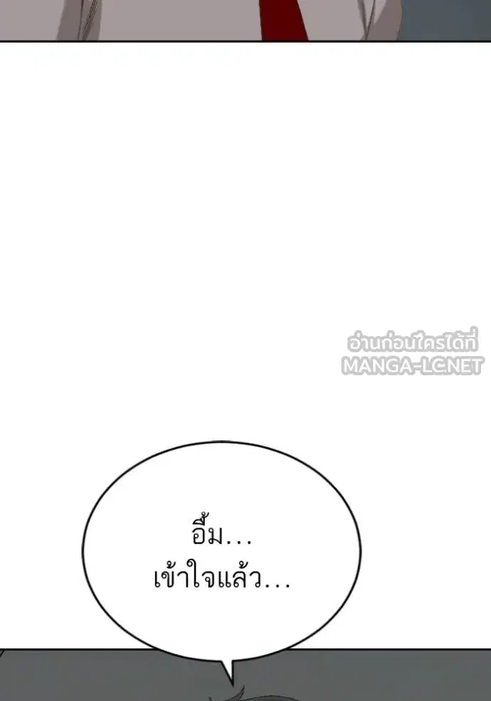 Bad Guy ตอนที่ 279 หน้า 112