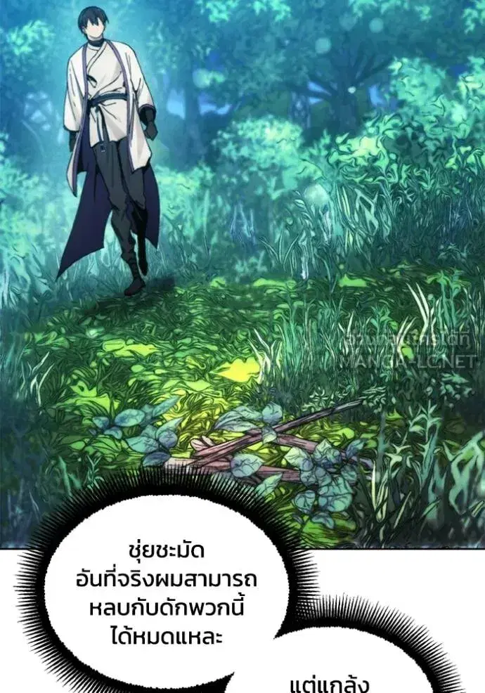 How to Live as a Villain ตอนที่ 139 หน้า 36