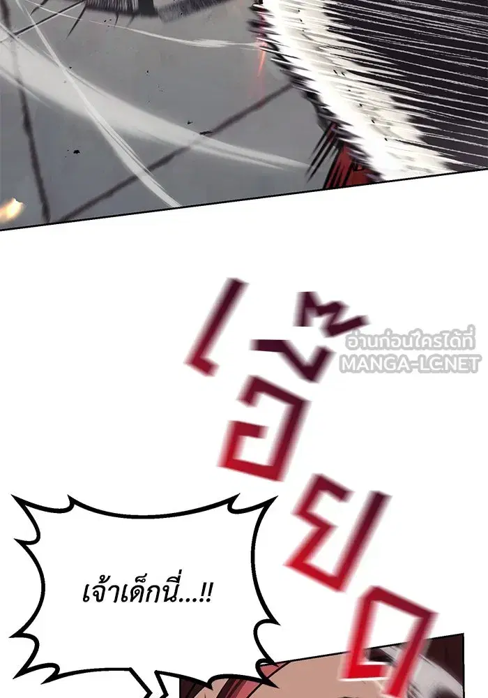The Lazy Lord Masters the Sword ตอนที่ 73 หน้า 54