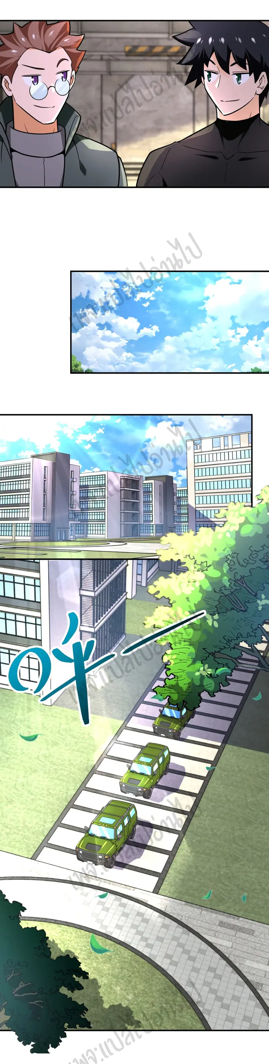 Apocalyptic Super System ตอนที่ 244 หน้า 15
