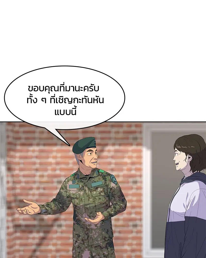 Kitchen Soldier ตอนที่ 126 หน้า 107