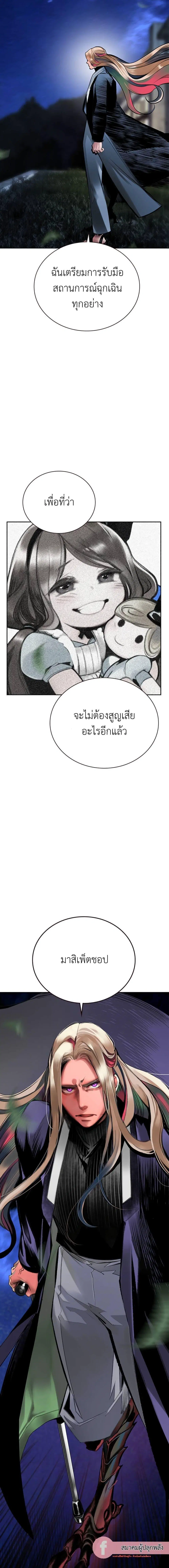 Jungle Juice ตอนที่ 94 หน้า 33