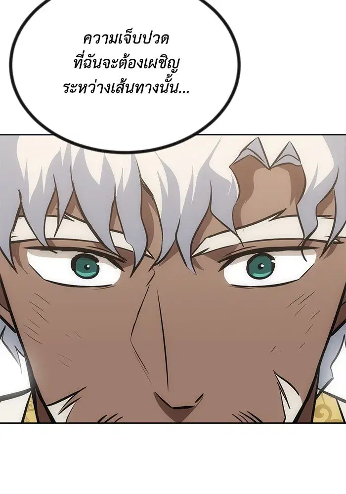 The Lazy Lord Masters the Sword ตอนที่ 62 หน้า 134