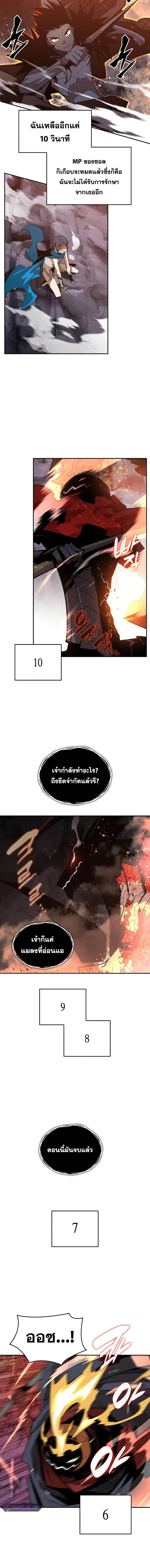 Worn and Torn Newbie ตอนที่ 156 หน้า 10