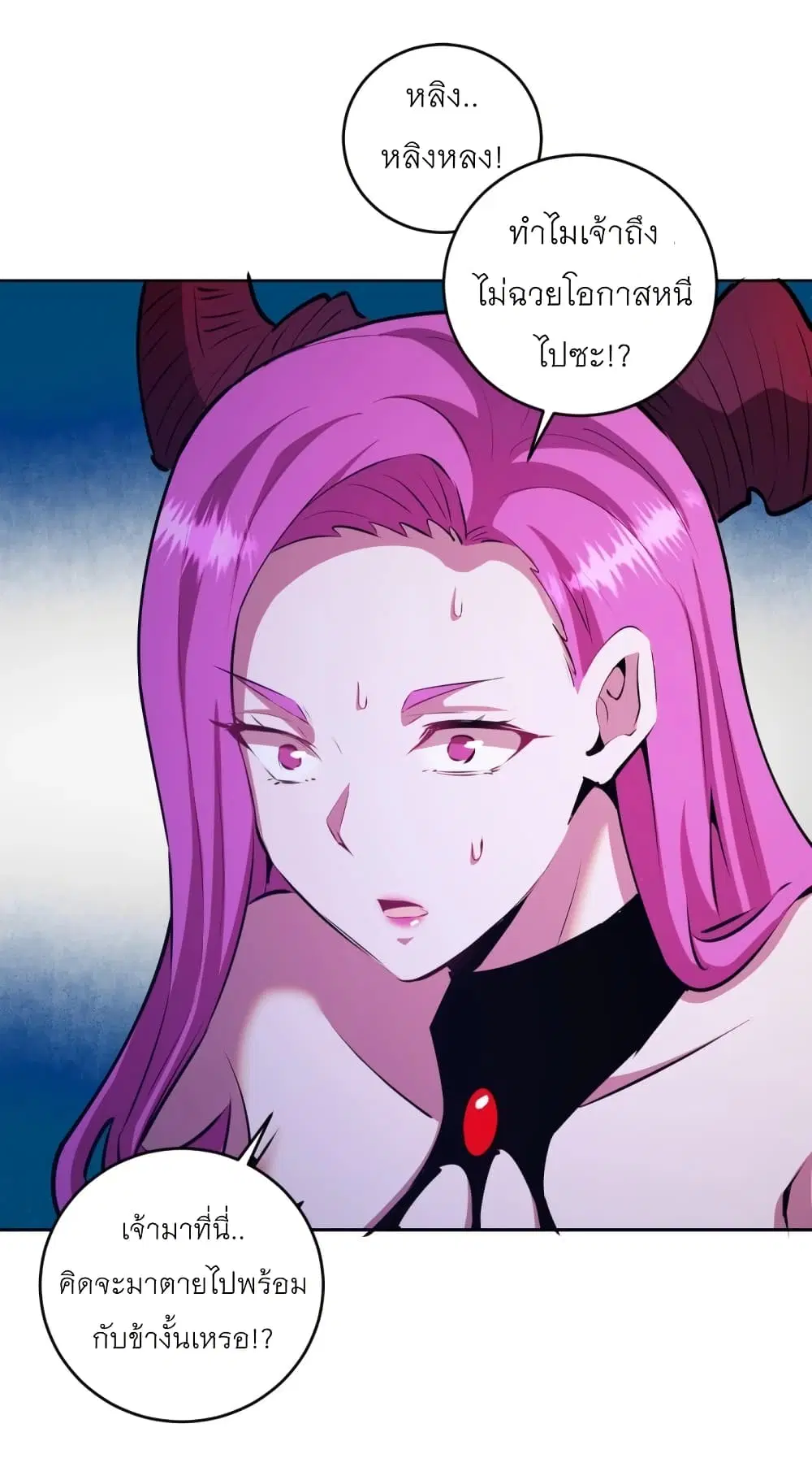 King Star Emperor ตอนที่ 174 หน้า 13