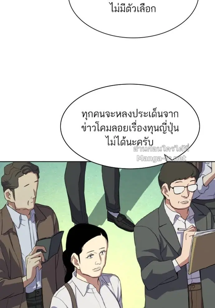 Reborn Rich ตอนที่ 30 หน้า 58