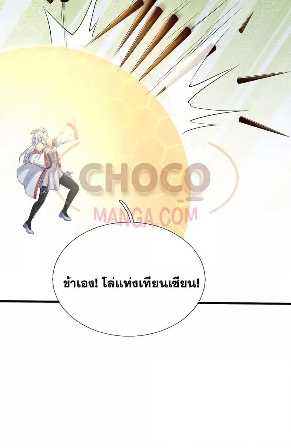 I Can Become A Sword God ตอนที่ 222 หน้า 41