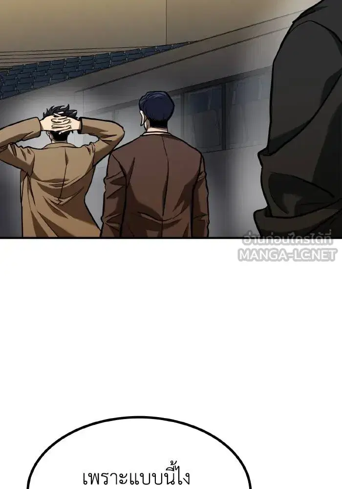King of the Octagon ตอนที่ 52 หน้า 69