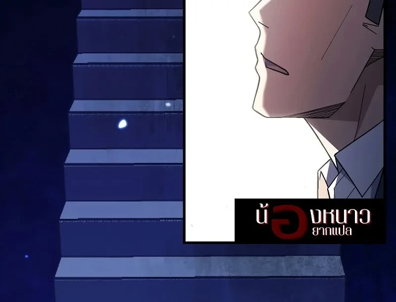 The Hero Returns ตอนที่ 114 หน้า 30