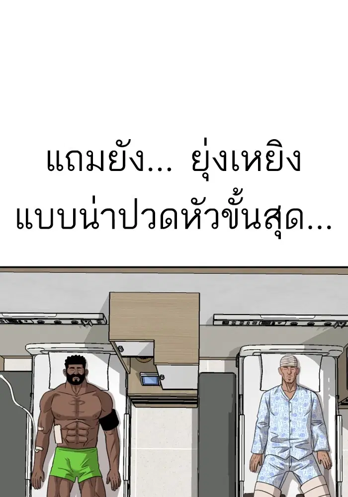 Bad Guy ตอนที่ 127 หน้า 77