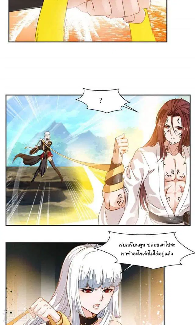 Nine Sun God King ตอนที่ 26 หน้า 8