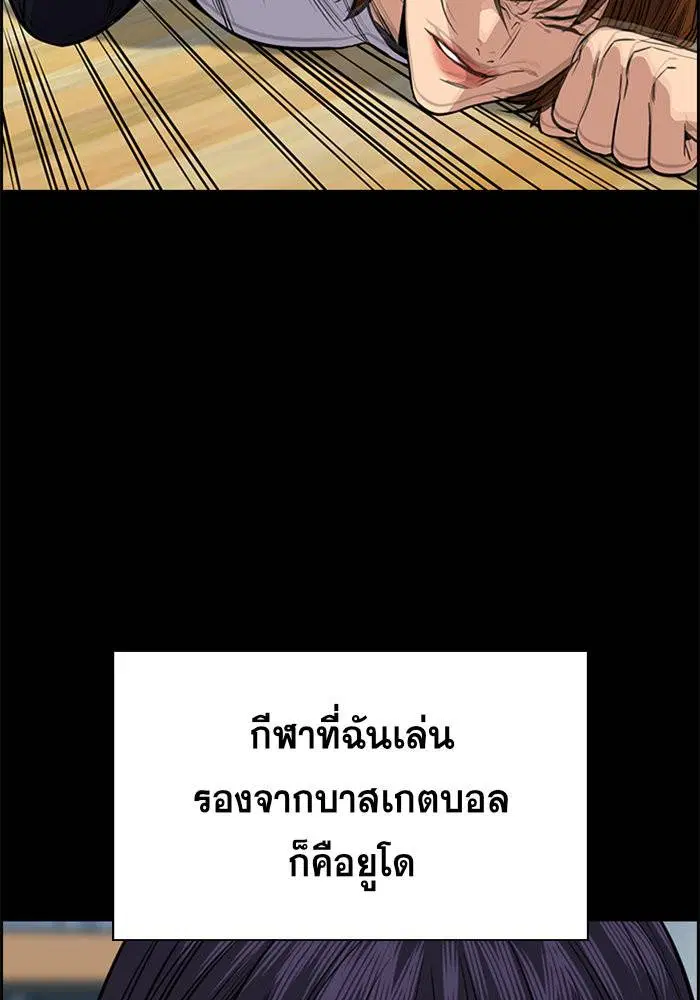 True Education ตอนที่ 36 หน้า 74