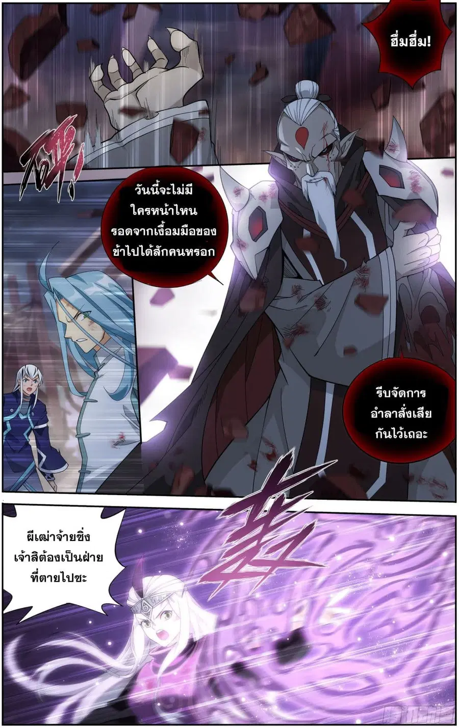 Doupo Cangqiong ตอนที่ 300 หน้า 13