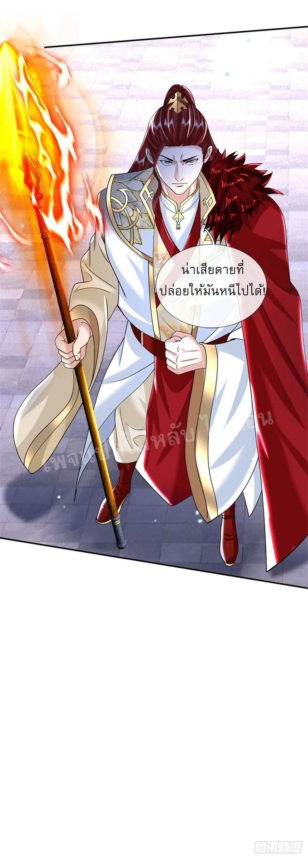 Royal God of War, Rising Dragon ตอนที่ 187 หน้า 12