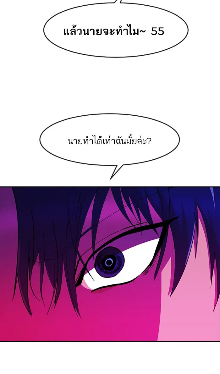 Random Chat ตอนที่ 241 หน้า 104