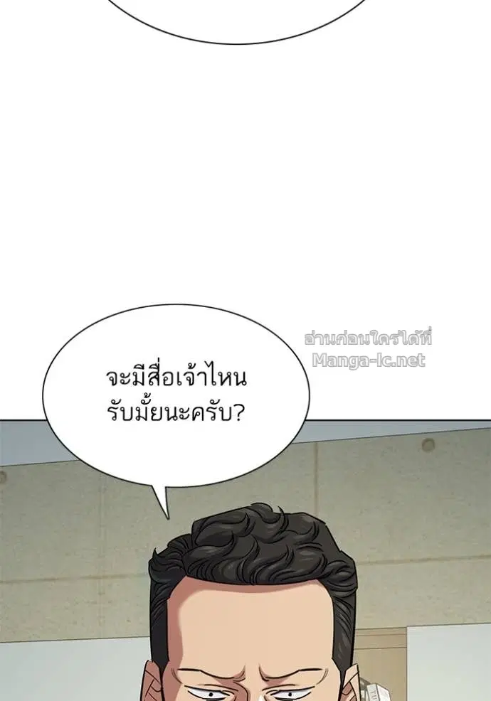 Reborn Rich ตอนที่ 124 หน้า 93